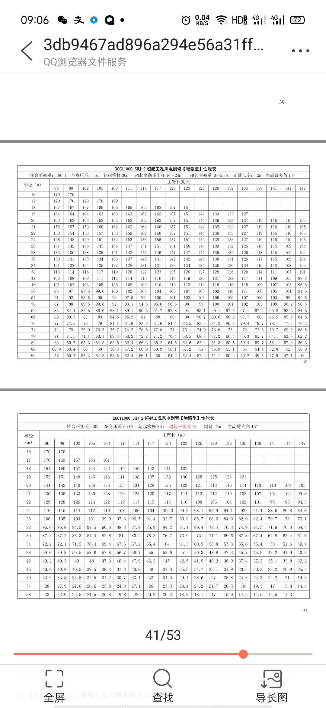图片路径不存在