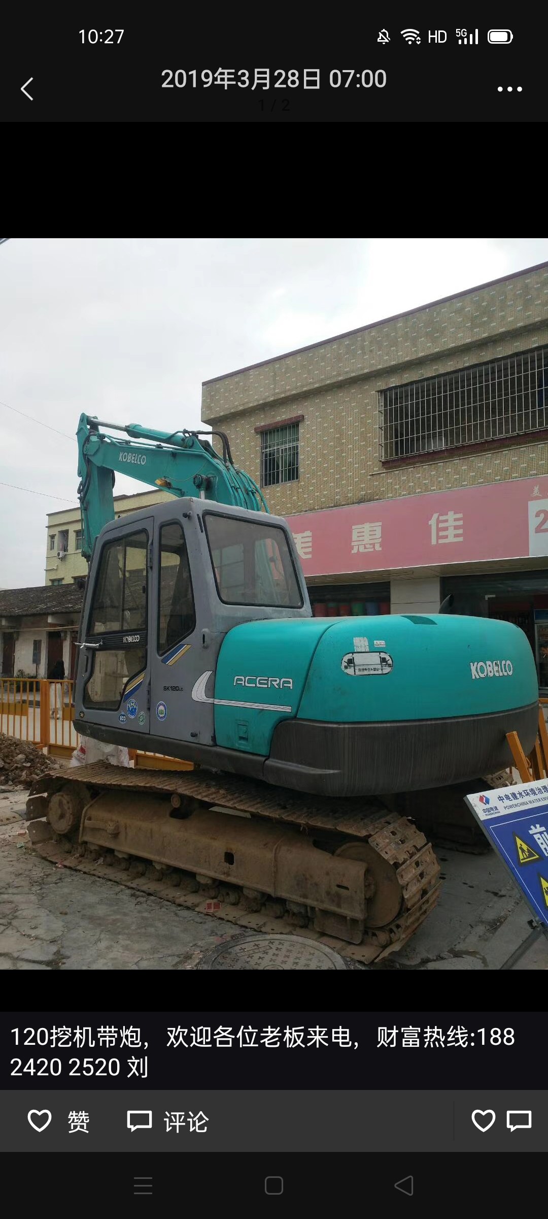 图片路径不存在