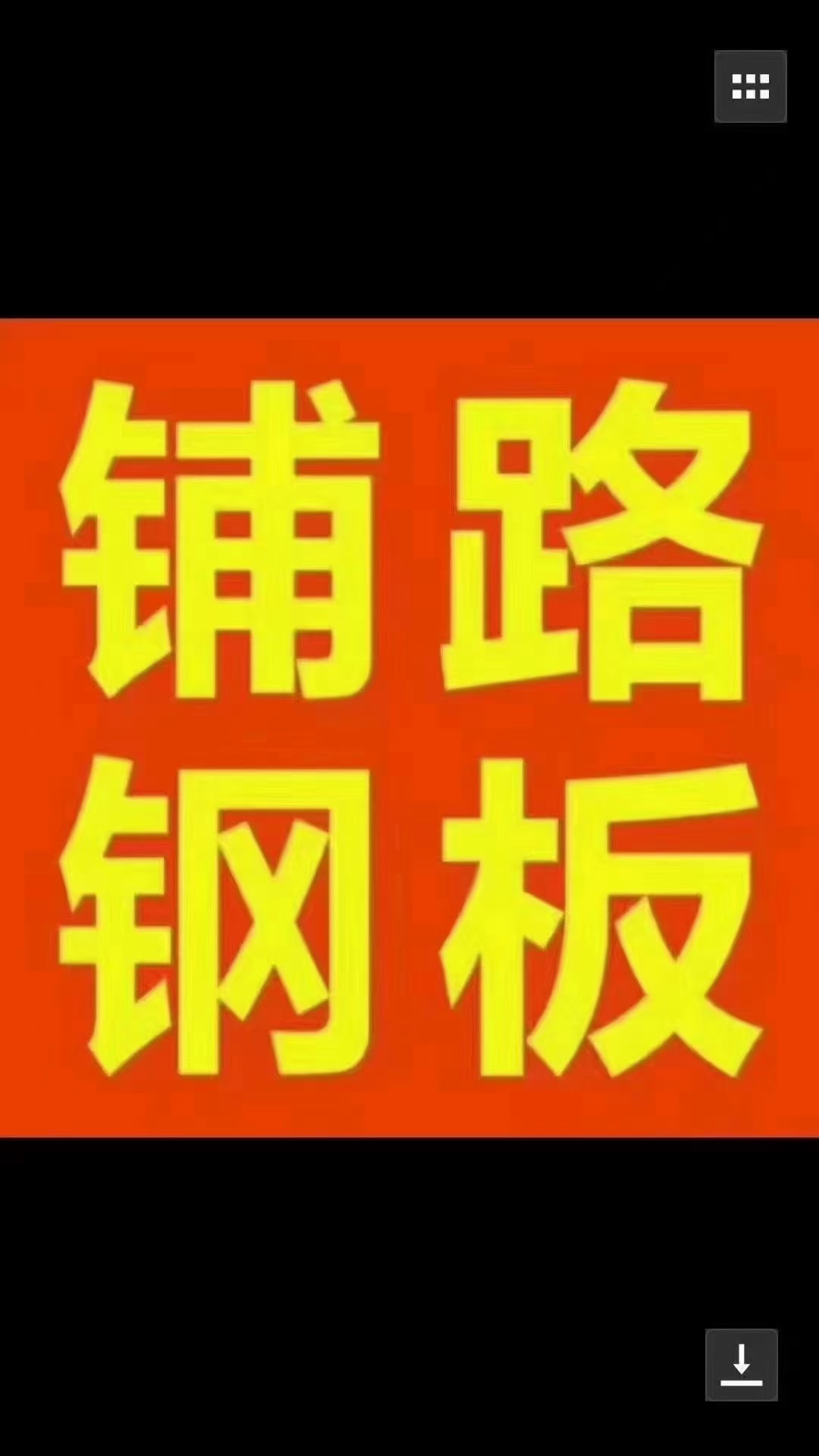 图片路径不存在